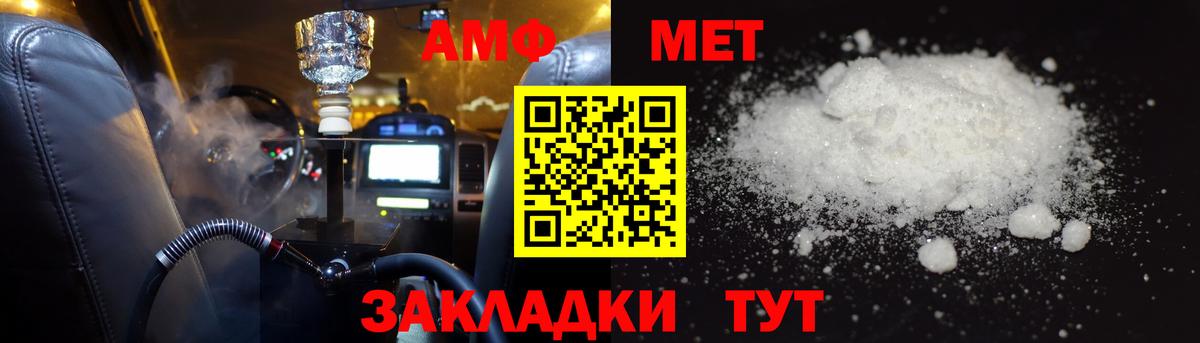Amphetamine Premium Камень-на-Оби