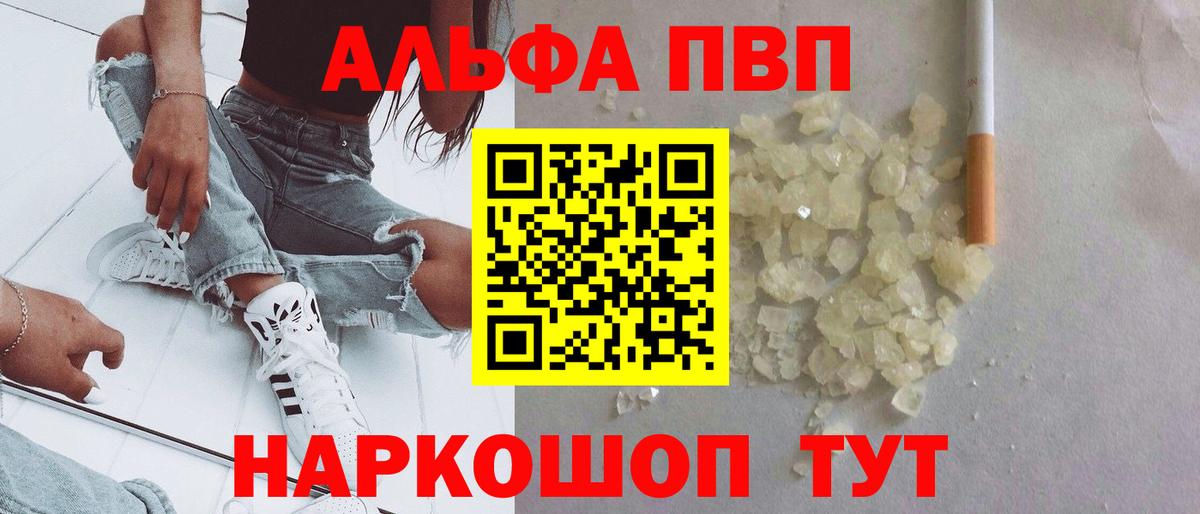 Камень-на-Оби  Альфа ПВП крисы CK  A-PVP мука  Вход с VPN  A-PVP СК 