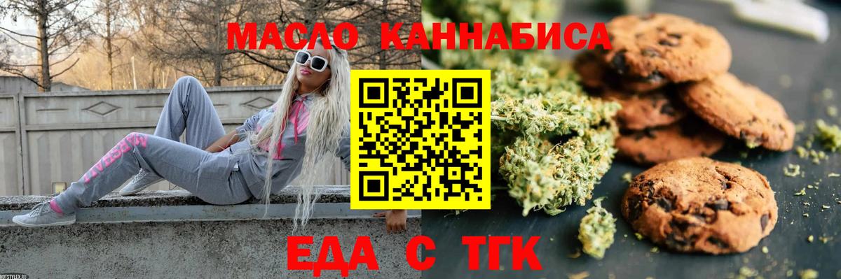 Cannafood марихуана Камень-на-Оби