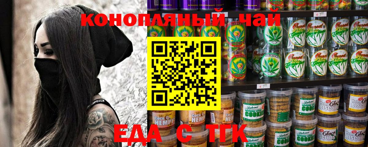 Камень-на-Оби  Canna-Cookies марихуана  Вход с VPN 
