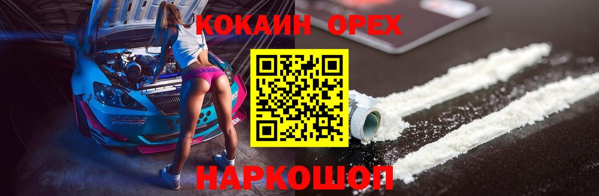 COCAIN 97% Камень-на-Оби