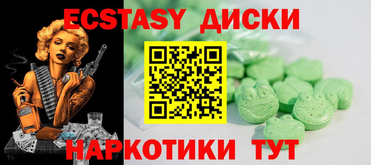 ЭКСТАЗИ Cube Камень-на-Оби