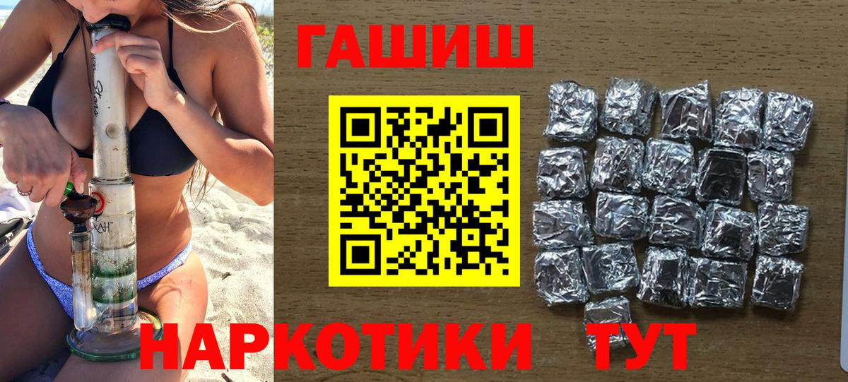 Гашиш Premium Камень-на-Оби