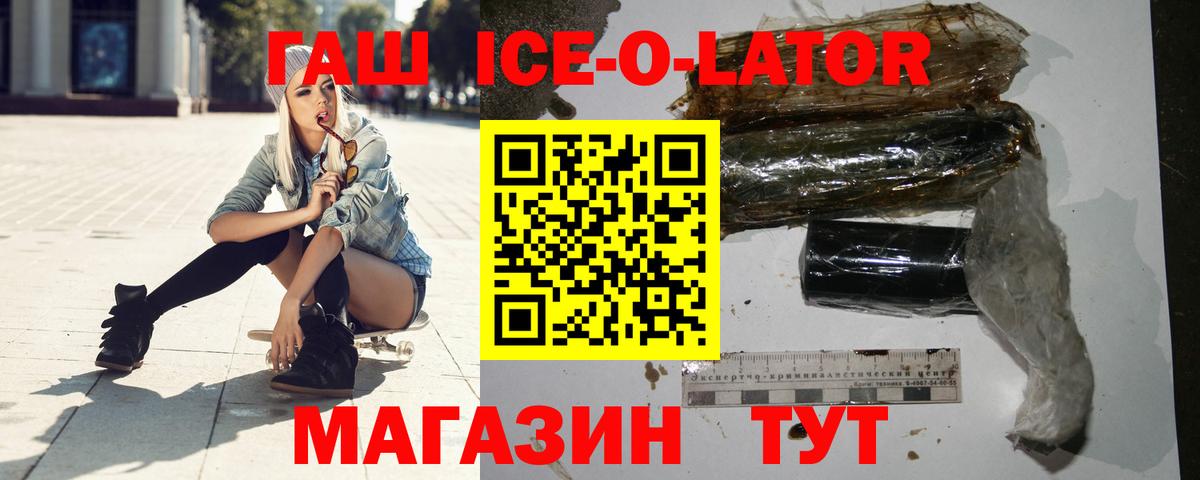 ГАШИШ Premium  Вход с VPN  Гашиш Cannabis  Камень-на-Оби 