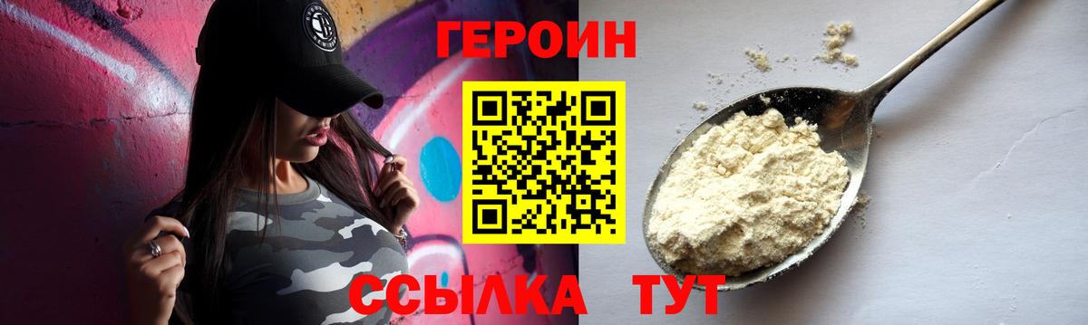 Камень-на-Оби  Героин белый  Вход с VPN 