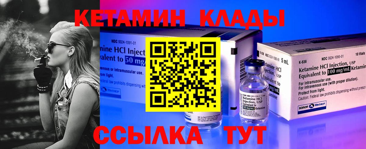 КЕТАМИН ketamine  КЕТАМИН ketamine  Вход с VPN  Камень-на-Оби 