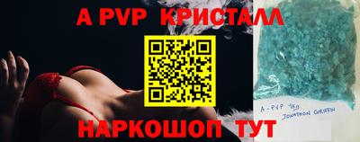 ALPHA-PVP Комсомольск-на-Амуре