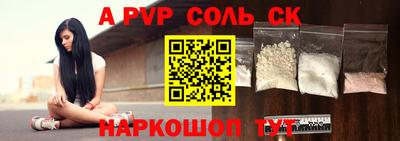 ALPHA-PVP Комсомольск-на-Амуре