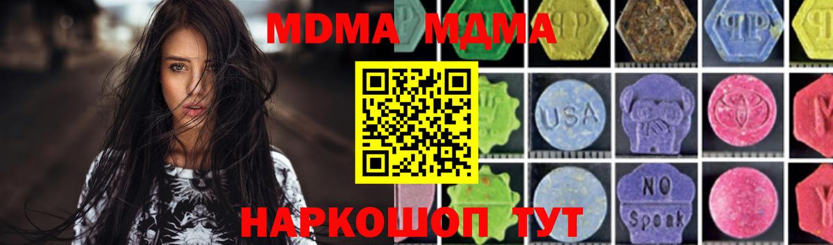 МДМА кристаллы  MDMA VHQ  Камень-на-Оби  Вход с VPN 