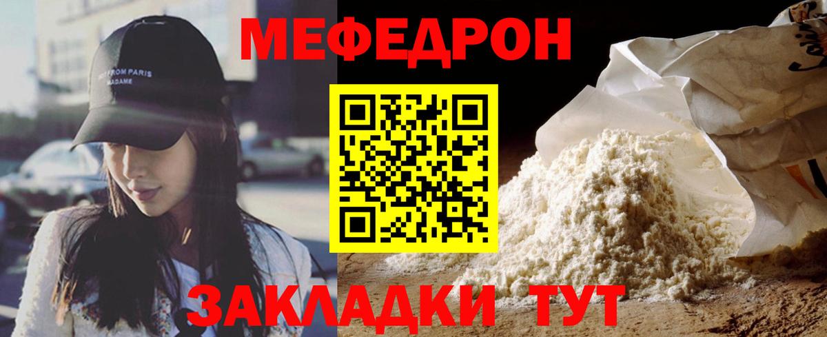 Меф мяу мяу кристаллы Камень-на-Оби