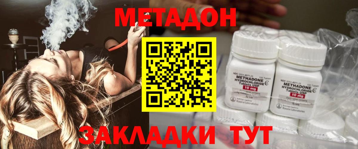 MEGA как зайти  Метадон methadone  Вход с VPN  Камень-на-Оби 