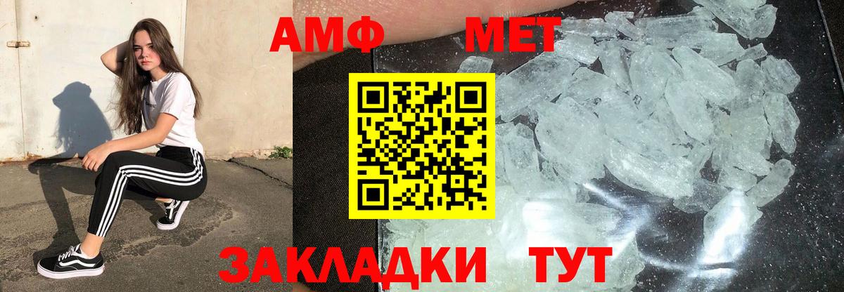 МЕТАМФЕТАМИН пудра Камень-на-Оби