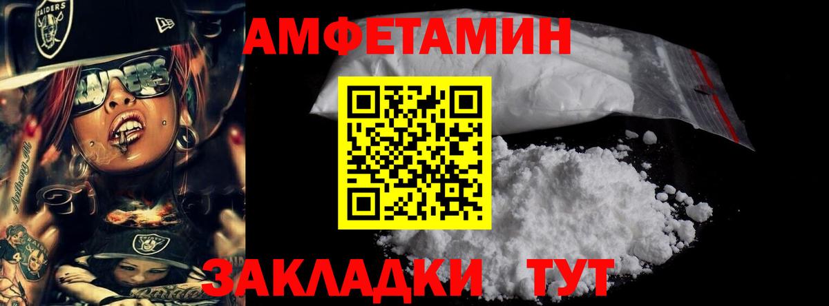 Первитин пудра  Вход с VPN  Камень-на-Оби 