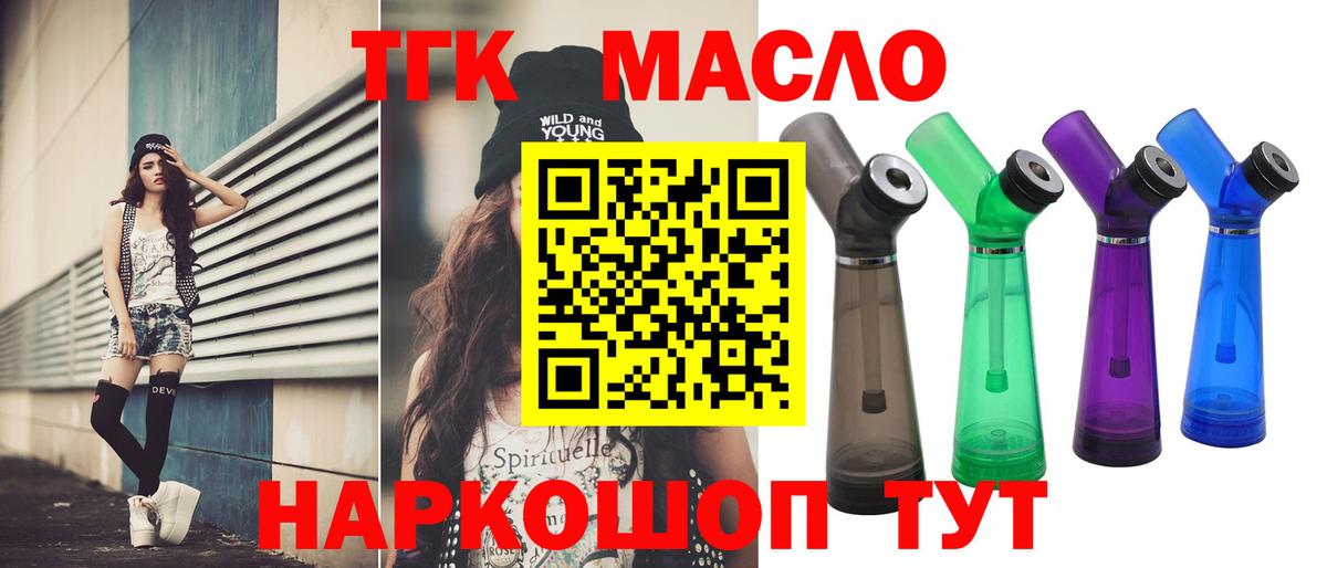 Дистиллят ТГК жижа  Дистиллят ТГК жижа  Вход с VPN  Камень-на-Оби 